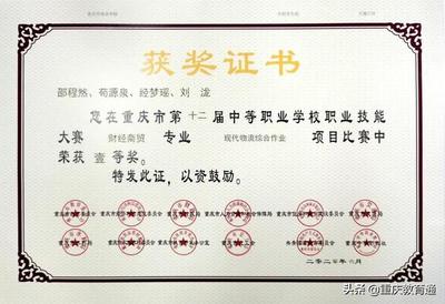 重慶最好的職業(yè)高中學(xué)校(重慶幼師職業(yè)高中學(xué)校排名)