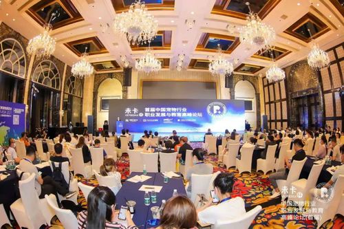 未卡 杯中國(guó)寵業(yè)職業(yè)發(fā)展與教育高峰論壇今日召開,講了些啥