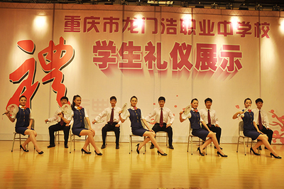 重慶市龍門浩職業學校