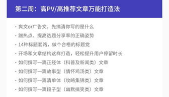 線上課程《新媒體運營 寫文章做圖，不好意思，那你只值4k月薪？——成都新媒體運營進階指南》