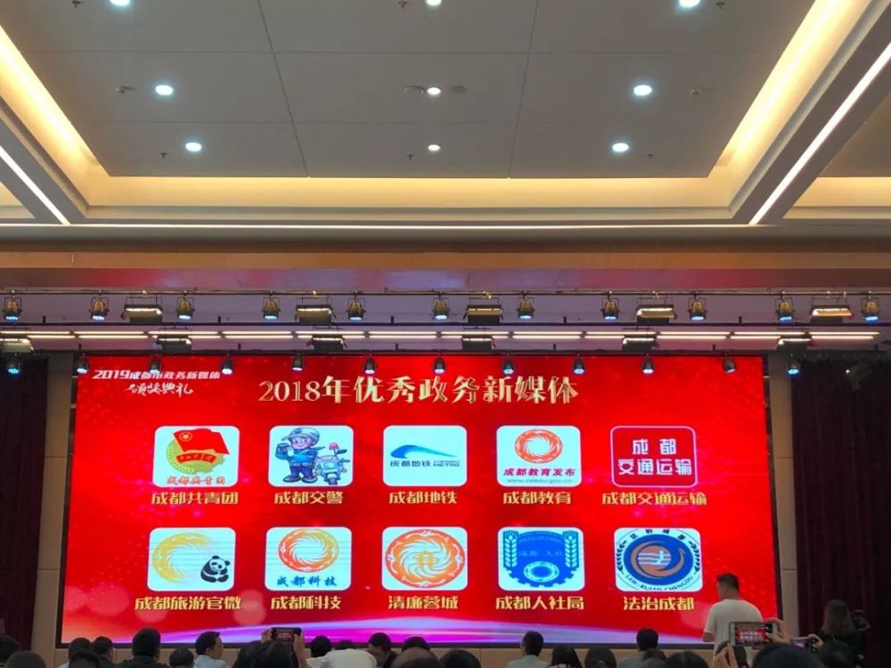 成都旅游官微再獲殊榮 2018年“優秀政務新媒體”背后的運營智慧